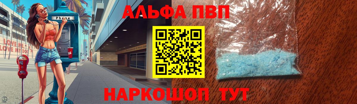 APVP VHQ  Alpha-PVP мука  А ПВП  Вход с VPN  Тара 