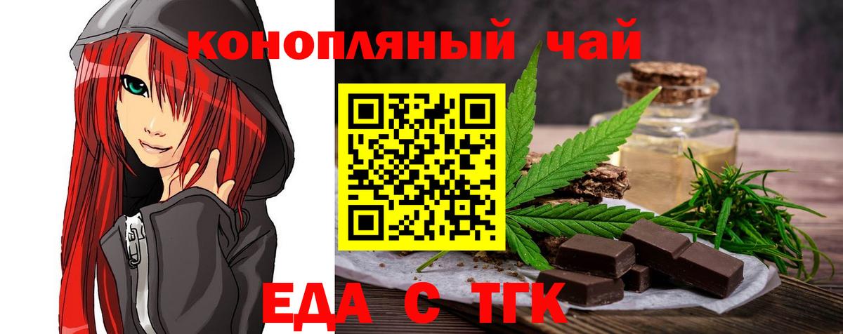 Тара  Печенье с ТГК конопля  Вход с VPN 