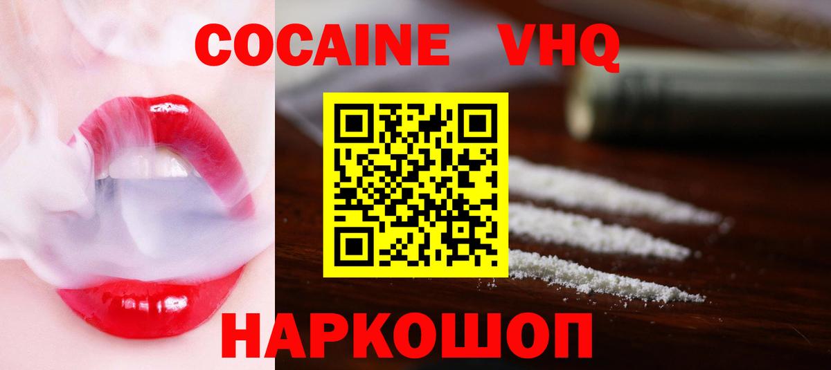 Кокаин FishScale Тара