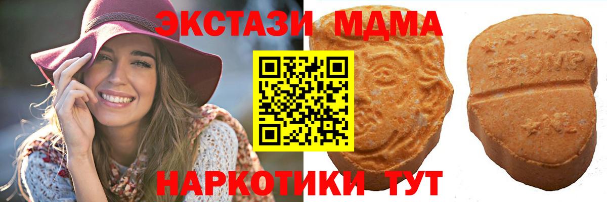Экстази 250 мг  Вход с VPN  ЭКСТАЗИ диски  Тара 