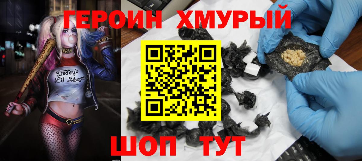 Героин  Вход с VPN  Тара  ГЕРОИН гречка 