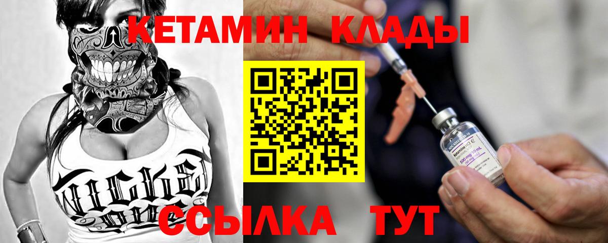 Тара  КЕТАМИН ketamine  КЕТАМИН VHQ  Вход с VPN 