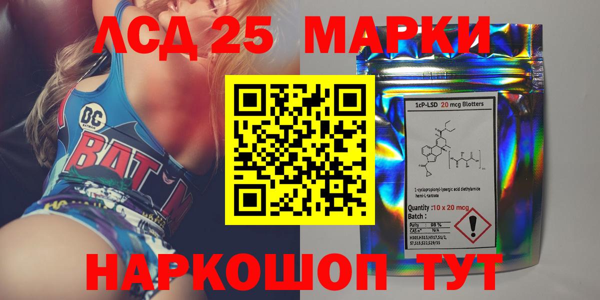 LSD-25 экстази кислота  Вход с VPN  Тара 