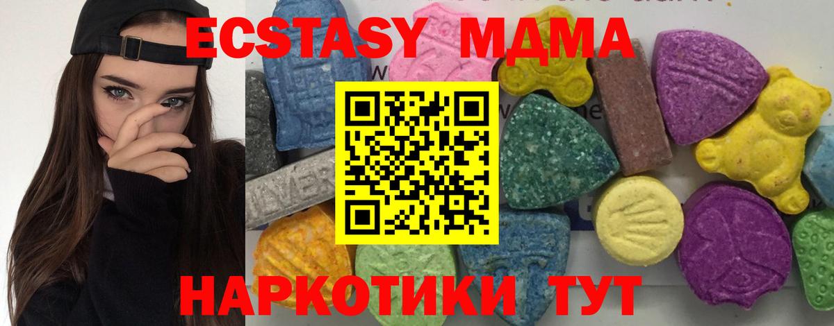 MDMA кристаллы Тара