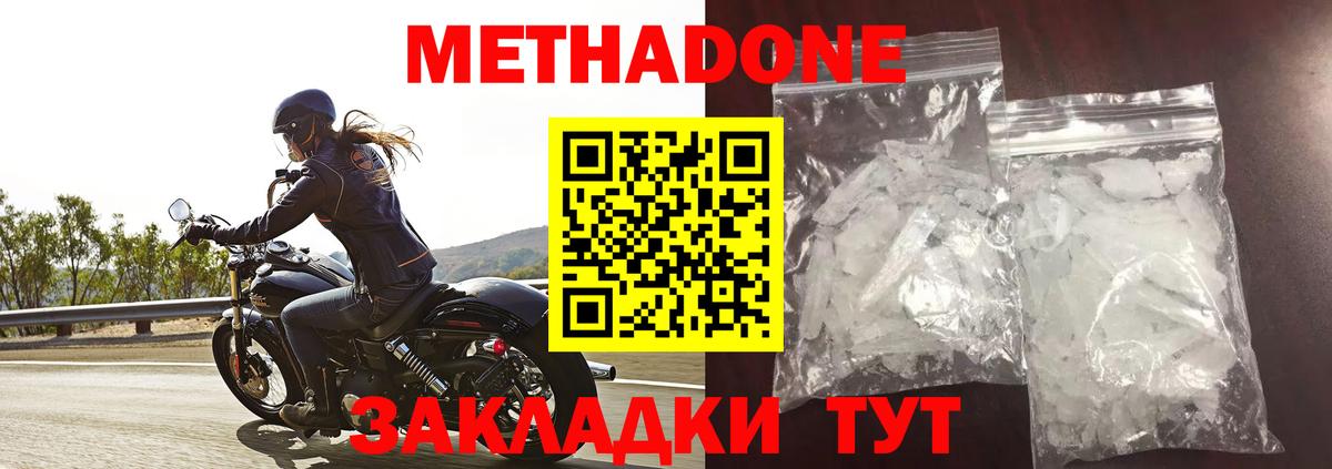 Метадон methadone Тара