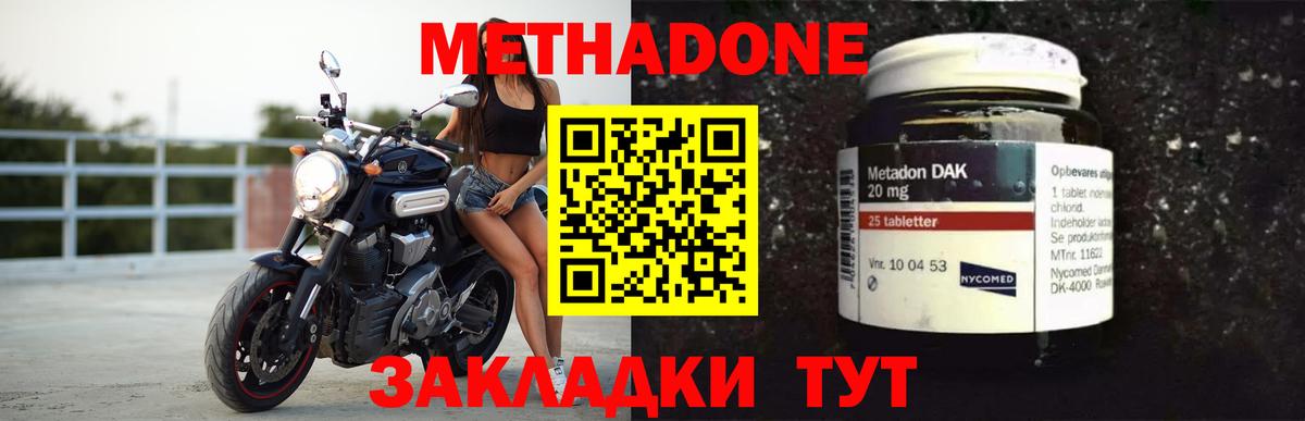 МЕТАДОН VHQ  Вход с VPN  Тара 