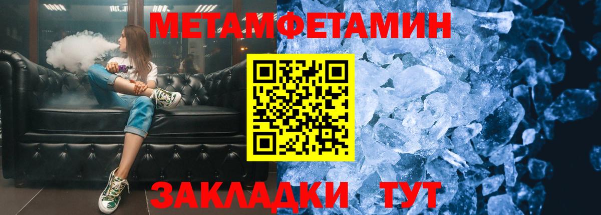 МЕТАМФЕТАМИН Methamphetamine  МЕТАМФЕТАМИН Methamphetamine  Тара  Вход с VPN 
