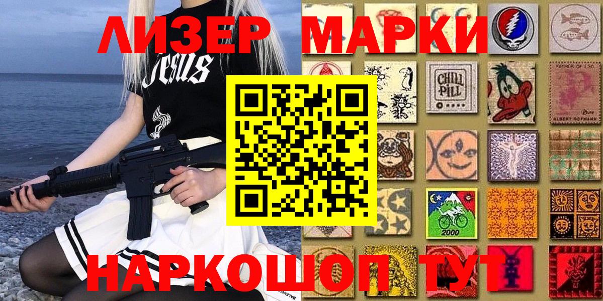 Марки N-bome 1,8мг  Марки N-bome 1,8мг  Вход с VPN  Тара 
